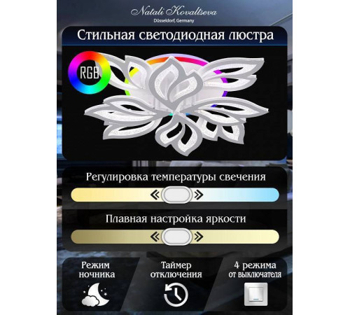 Потолочная люстра Natali Kovaltseva Sand LED LAMPS 81336