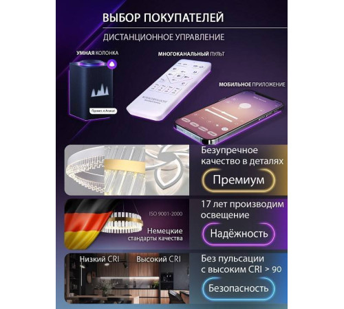 Потолочная люстра Natali Kovaltseva OLIMP LED SMART 84005