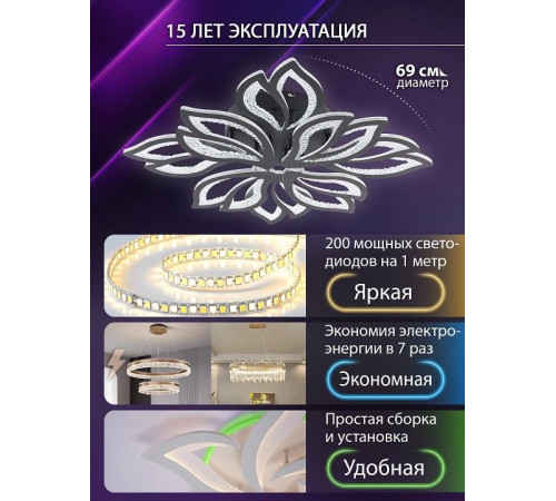 Потолочная люстра Natali Kovaltseva FORTUNA LED LAMPS 81107/7C