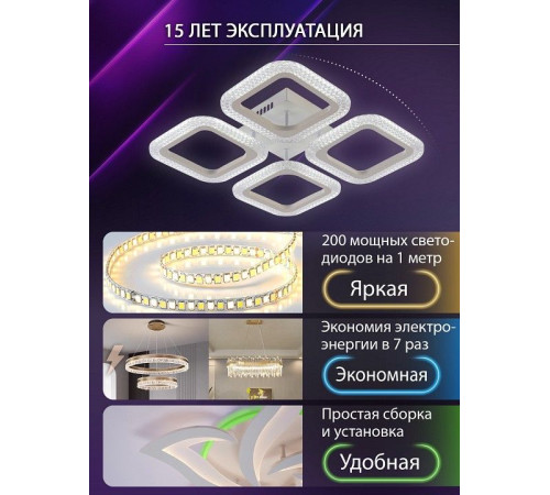 Потолочная люстра Natali Kovaltseva SM LED LAMPS 81445