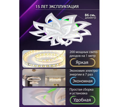 Потолочная люстра Natali Kovaltseva OLIMP LED LAMPS 81437