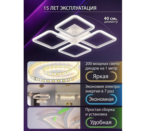 Потолочная люстра Natali Kovaltseva SM LED LAMPS 81448