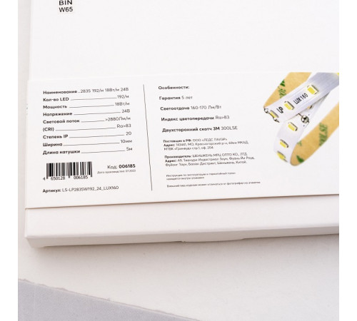 Лента светодиодная LEDS POWER LUX160 006185