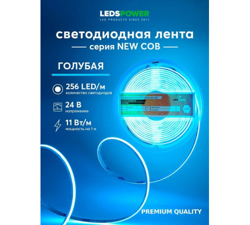 Лента светодиодная LEDS POWER NEW COB 006352