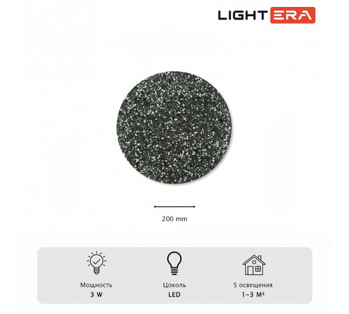 Накладной светильник LIGHTERA Talung LE159L-20B