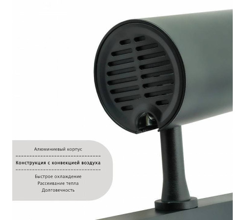 Светильник на штанге LIGHTERA Startrek 220 LE169TRS-10B WIFI