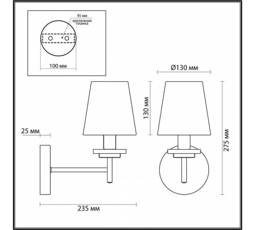 Бра Lumion Betsy 1xE14 4497/1W