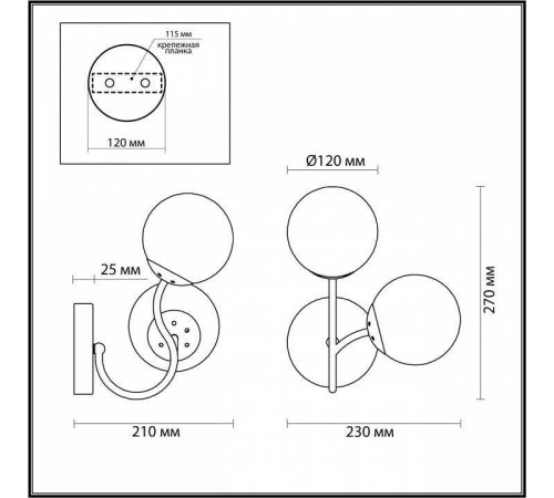Бра Lumion Candice 1 4554/2W