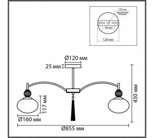 Люстра на штанге Lumion GLORIYA 8272/8C