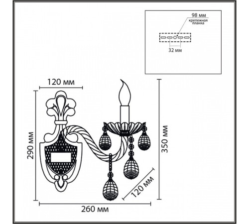 Бра Lumion CLASSI 8376/1W