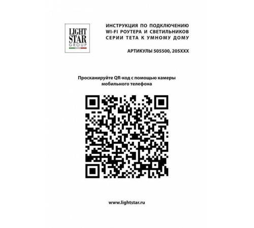 Накладной светильник Lightstar Teta 205117R