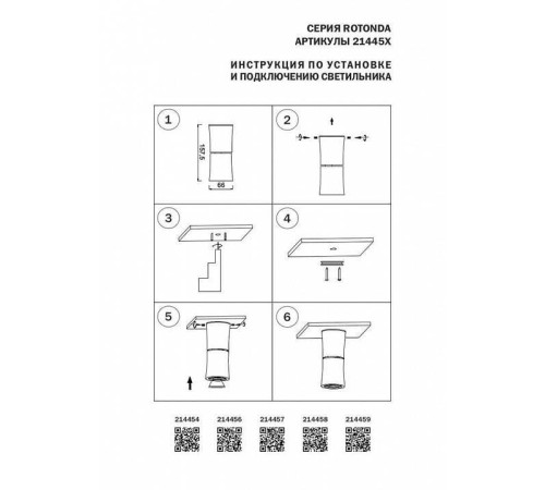 Накладной светильник Lightstar Rotonda 214457