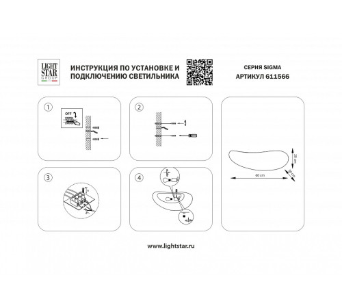 Накладной светильник Lightstar Sigma 611566