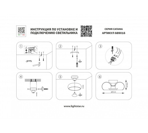 Накладной светильник Lightstar Catania 689016