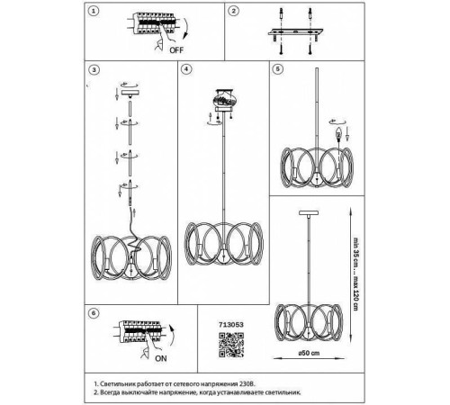 Светильник на штанге Lightstar Regolo 713053