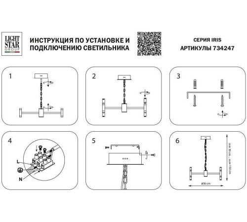 Подвесная люстра Lightstar Iris 734247