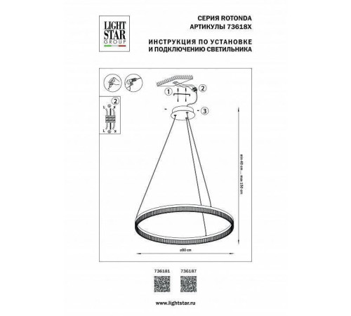 Подвесной светильник Lightstar Rotonda 736181