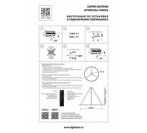 Подвесной светильник Lightstar Saturno 748057