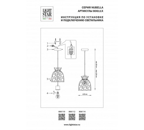 Подвесной светильник Lightstar Nubella 806112