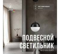Подвесной светильник Lucia Tucci Violino Violino E 1.3.P1 BW
