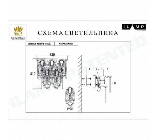 Накладной светильник iLamp Gramercy W2548-2 NIC
