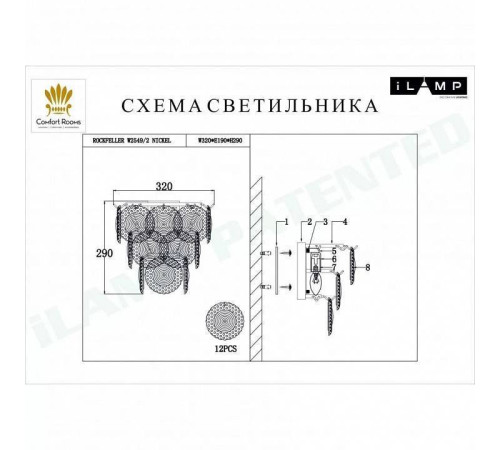 Накладной светильник iLamp Rockfeller W2549-2 NIC