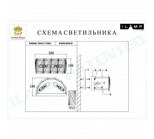 Накладной светильник iLamp Panorama W2550-2 NIC