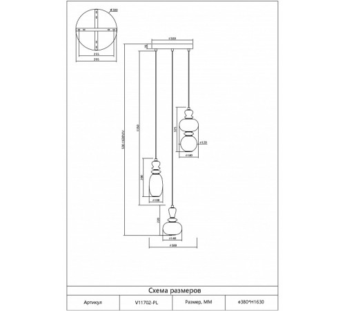 Подвесная люстра Moderli Glaze V11702-PL