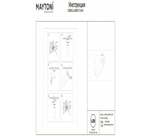 Светильник на штанге Maytoni Technical FOCUS LED C055CL-L20W2.7-3-4K-M-W