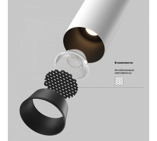 Встраиваемый светильник на штанге Maytoni FOCUS LED C071CL-7W2.7K-WB
