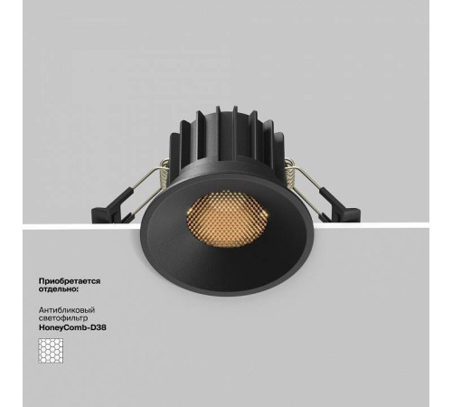 Встраиваемый светильник Maytoni Round DL058-12W3K-B