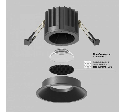 Встраиваемый светильник Maytoni Round DL058-12W3K-B