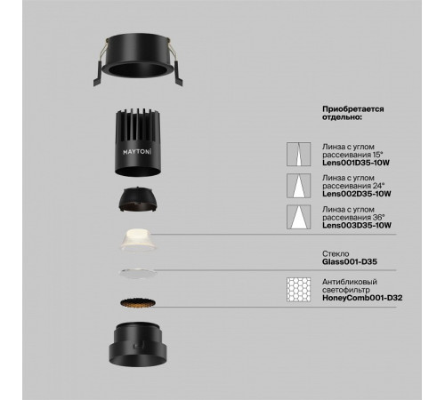 Встраиваемый светильник Maytoni DL115-10W-3K-B