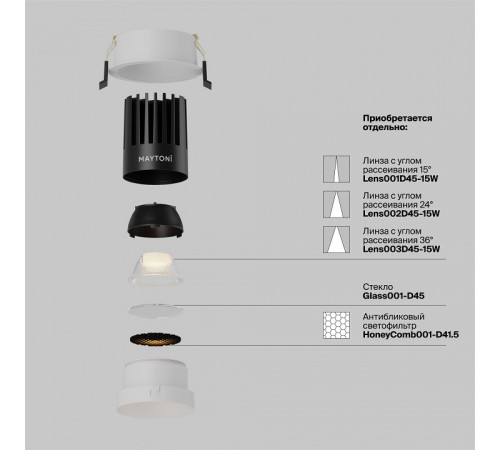 Встраиваемый светильник Maytoni DL117-15W-3K-W