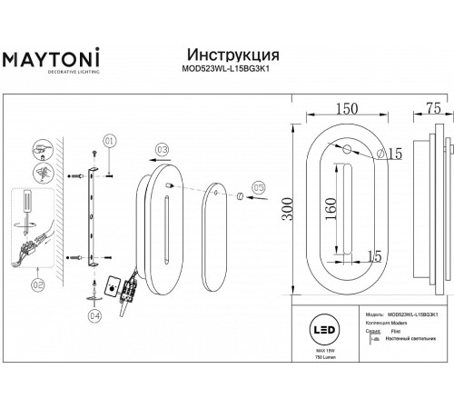 Накладной светильник Maytoni Ventana MOD523WL-L15BG3K1