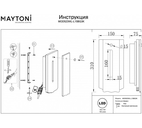 Накладной светильник Maytoni Ventana MOD523WL-L15BG3K