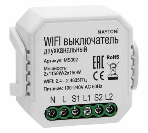 Контроллер-выключатель Wi-Fi двухканальный Maytoni MS002