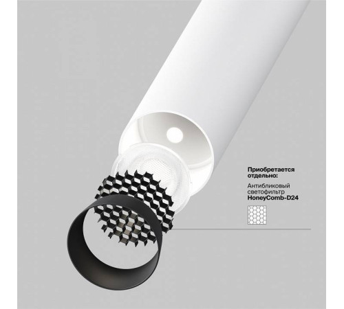 Встраиваемый светильник на штанге Maytoni Focus T P141RS-L125-6W4K-W