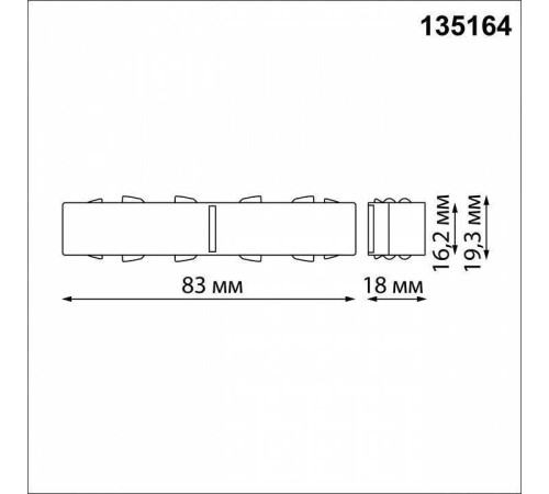 Токопровод концевой Novotech Flum 135164