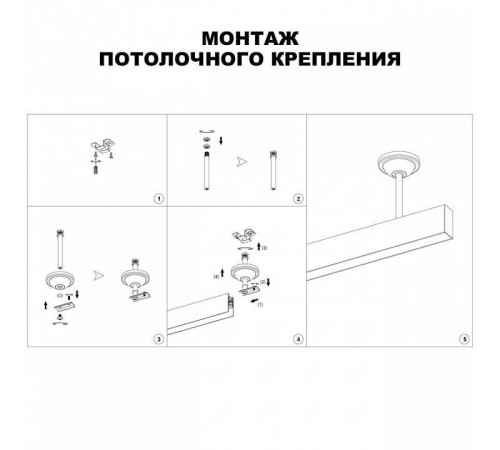 Основание на штанге Novotech Flum 135253