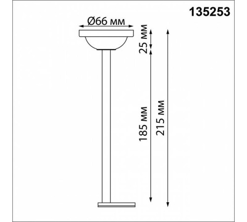 Основание на штанге Novotech Flum 135253