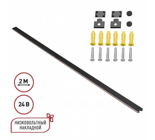 Трек накладной Novotech Easy 135264