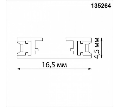 Трек накладной Novotech Easy 135264