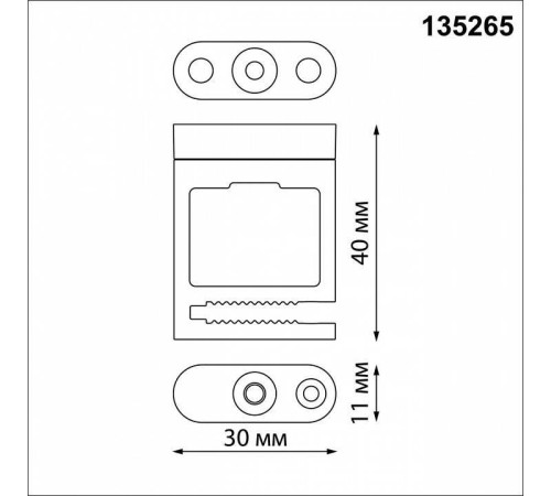 Крепление для треков-ремней Novotech Shino 135265