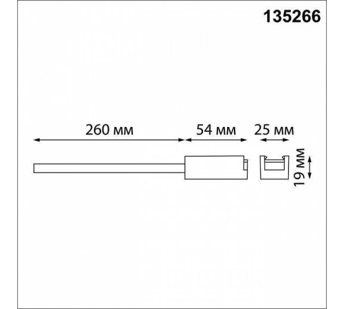 Токопровод концевой Novotech Easy 135266