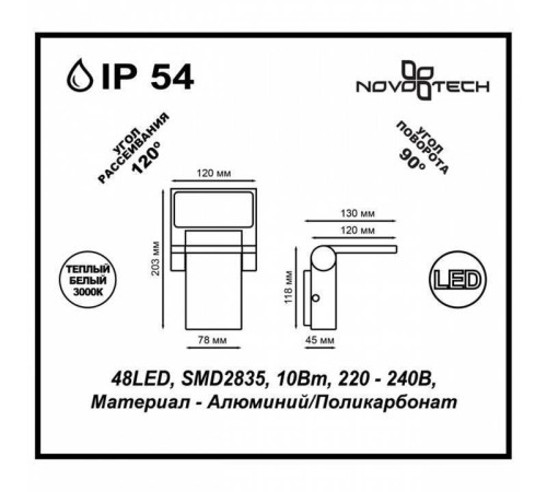 Накладной светильник Novotech Roca 357521