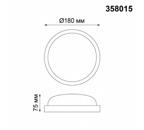 Накладной светильник Novotech Opal 358015