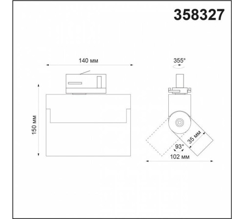 Накладной светильник Novotech Eos 358327
