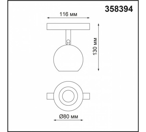 Светильник на штанге Novotech Flum 358394