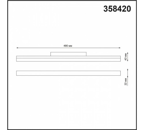 Накладной светильник Novotech Flum 358420